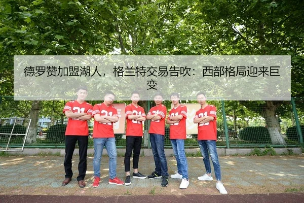 de-luo-zan-jia-meng-hu-ren-ge-lan-te-jiao-yi-gao-chui-xi-bu-ge-ju-ying-lai-ju-bian-3-764.jpg