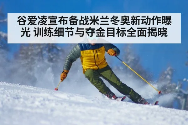 freestyle skiing training
