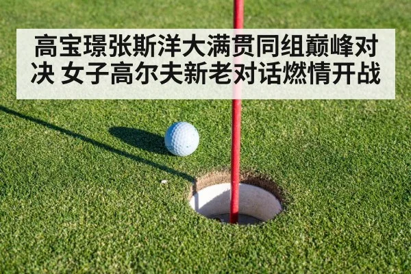 golf putting green