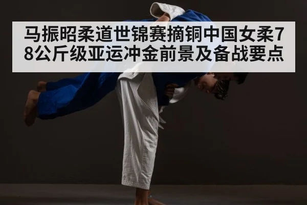 judo throw